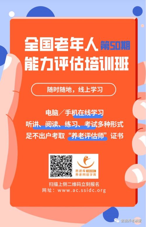 聚焦智慧健康養老，工信部、民政部、衛健委聯合啟動2020年版產品及服務推廣目錄申報工作