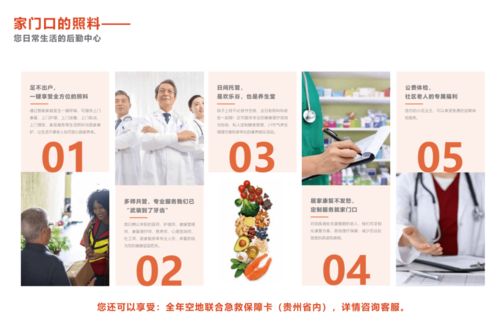 貴州省民政廳領導蒞臨家有健康養老服務中心調研指導，共繪健康養老新藍圖