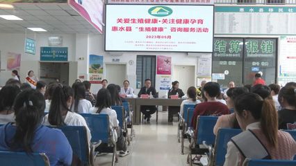惠水縣 生殖健康咨詢服務進社區，筑牢優生優育理念根基