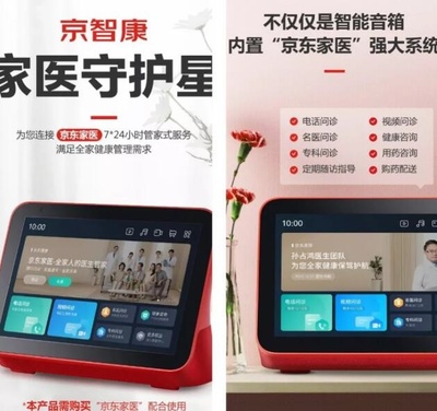 巨頭紛紛入局，互聯網+醫療健康會重蹈社區團購的覆轍嗎？