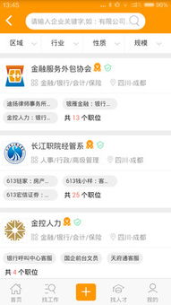 犀牛直聘的金融外包服務 賦能企業高效發展